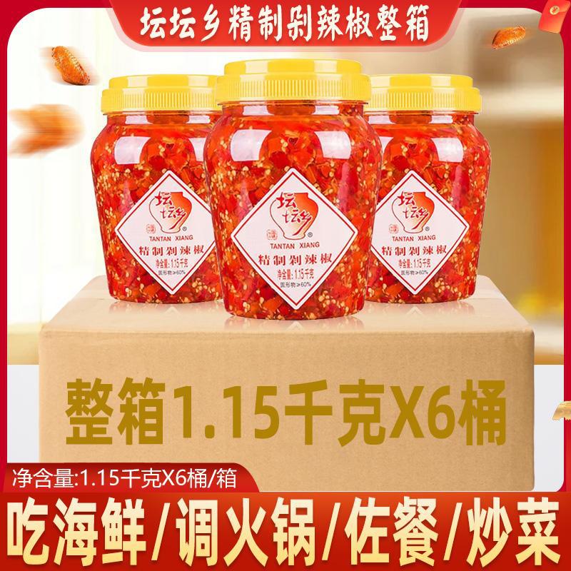 坛坛乡精制剁辣椒酱坛坛香剁椒酱鱼头豉香蒜蓉朝天椒拌面下饭菜酱