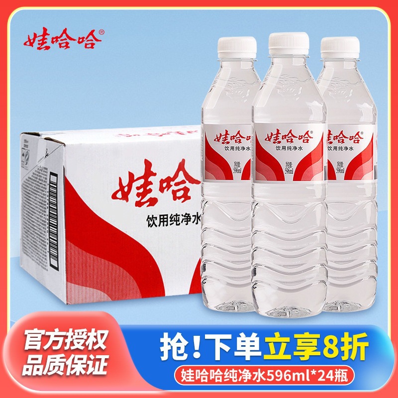 24 Bottles of Pure Water Wahaha 596ml Mineral Water Whole Box for Drinking, Large Wahaha Bottled Water