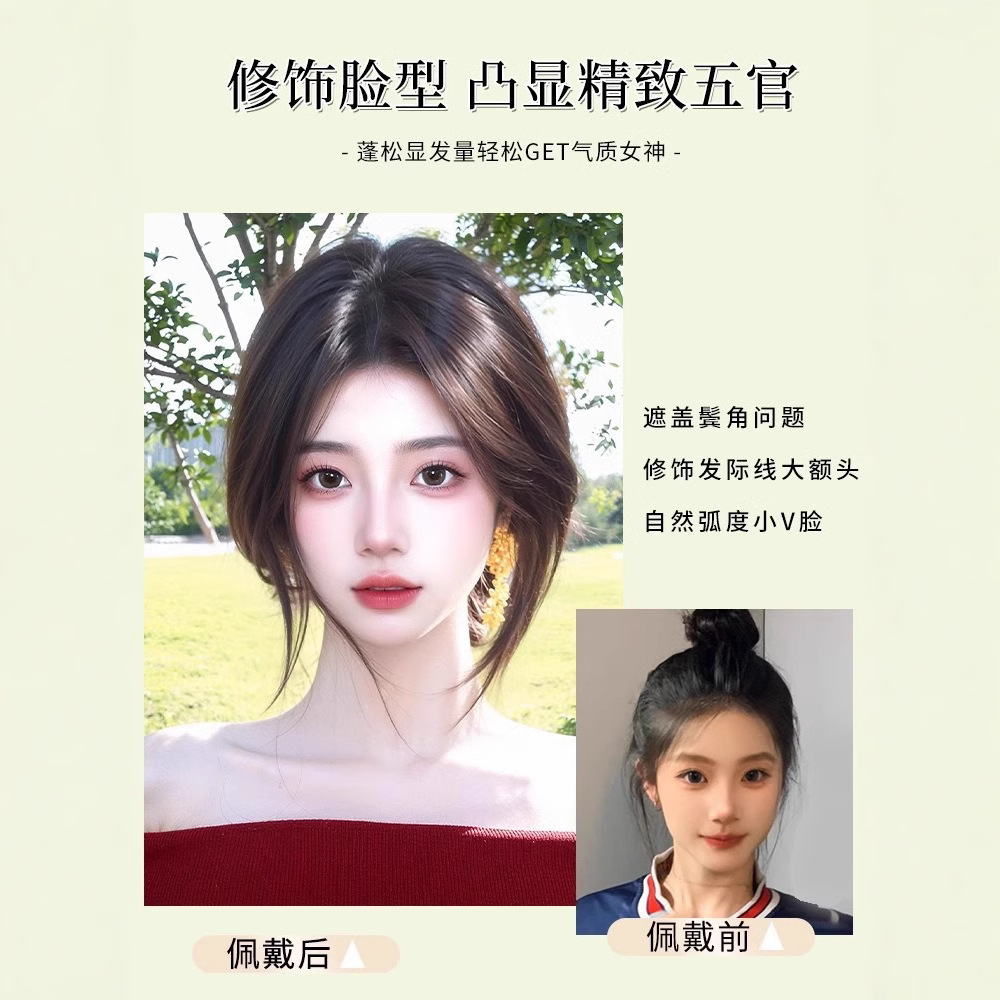 Peluca transfronteriza, flequillo falso, peluca, reemisión en la parte superior de la cabeza de la mujer, cantidad adicional, peluca de cabeza alta esponjosa, peluca de Xuchang