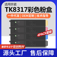 �羳�m�þ���TK-8317K�ۺ�TASKalfac 2550ci��ɫī��TK8317̼��