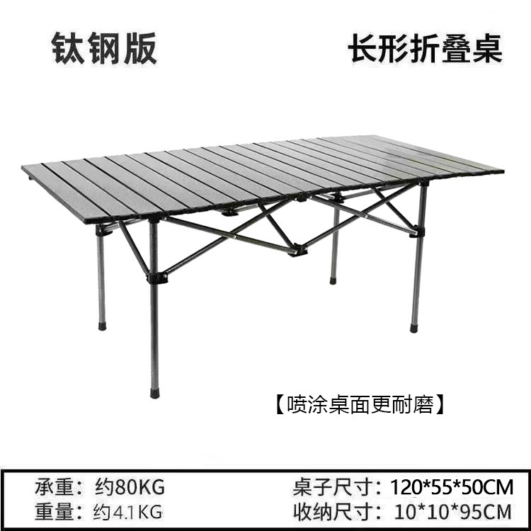 厂家直销户外蛋卷折叠桌便携游烧烤摆摊露营野餐折叠桌可升降折叠|undefined