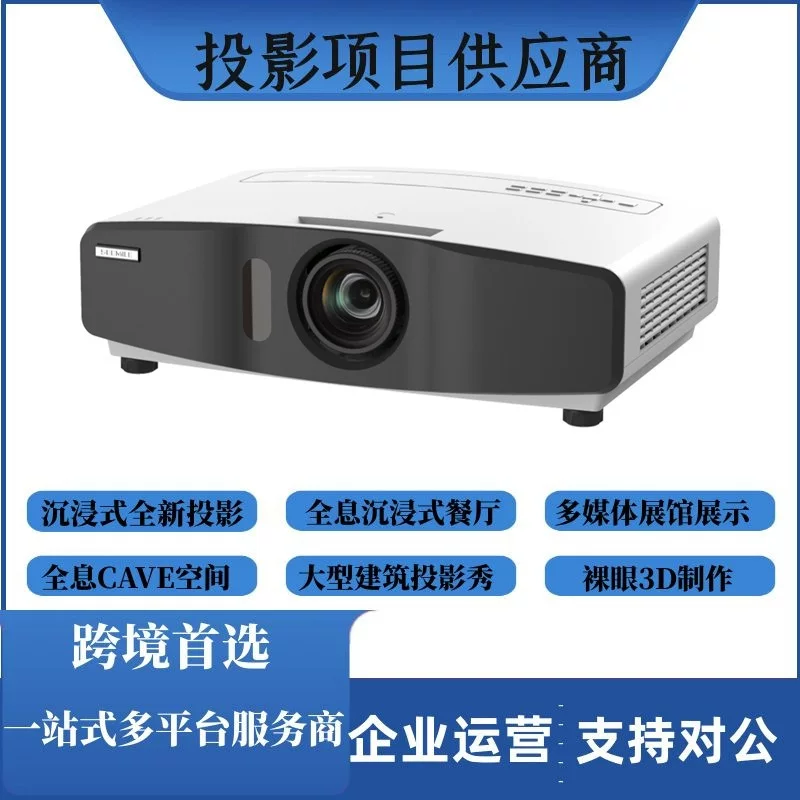 Vision Meile SC-F450ST BF550ST+ BX550ST+ BF550+ Лазерный конференционный короткофокусный 3D проектор
