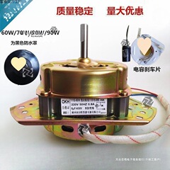 家庭用純銅洗濯機モーター通用脱水乾燥モーター等辺三角モーター洗濯機洗濯