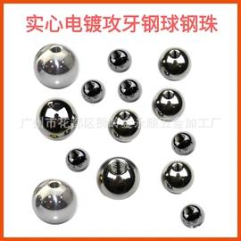 钢珠、滚珠;通用五金配件;CNC加工