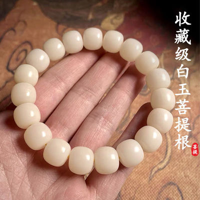 Collection White jade Bodhi root Hand string Bracelet Pliant The original ecology Cask bead Pu Tizi Beads beads