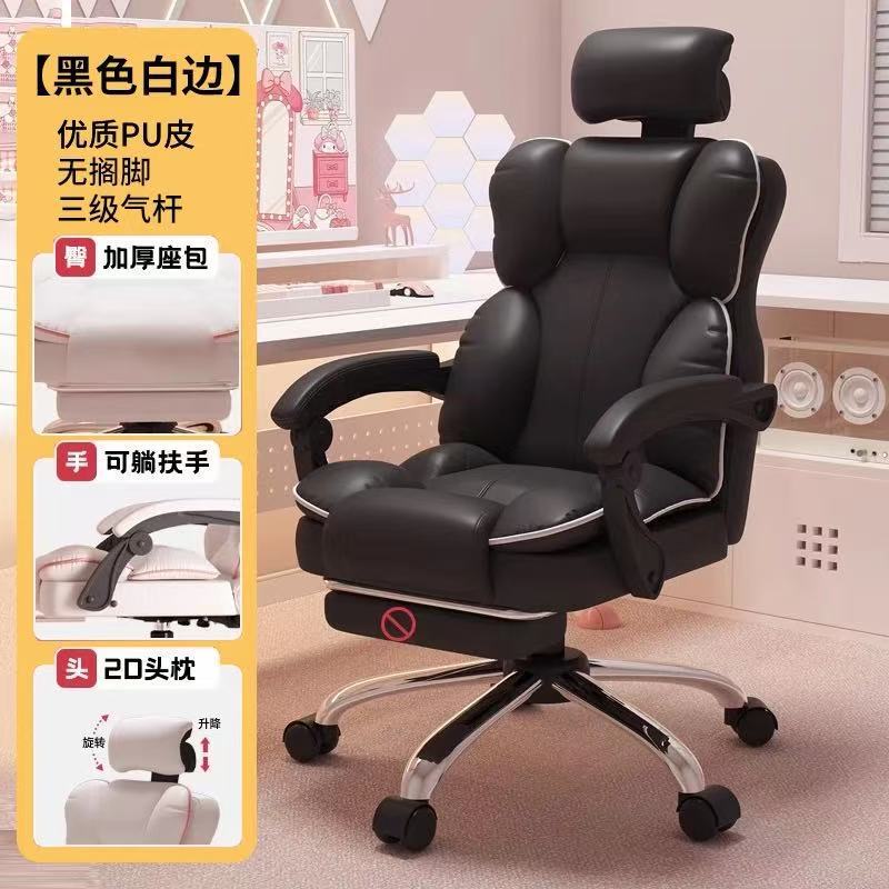 工厂直发椅子靠背椅舒适久坐办公椅老板椅宿舍大学生电竞座椅转椅|undefined