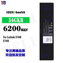 适用戴尔Latitude E7440/E7450笔记本电池34GKR大容量6200mah批发