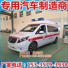 国六奔驰120救护车厂家 江铃负压救护车检测车方舱医疗车价格