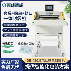 多功能包装机;快递袋;输送带