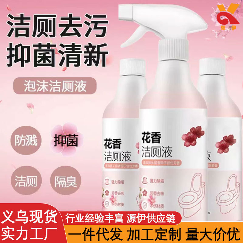 Flower toilet cleaner toilet cleaner toilet cleaner strong yellow stain removal artifact deodorant detergent toilet cleaner Flower toilet cleaner toilet cleaner toilet cleaner strong yellow stain removal artifact deodorant detergent toilet cleaner