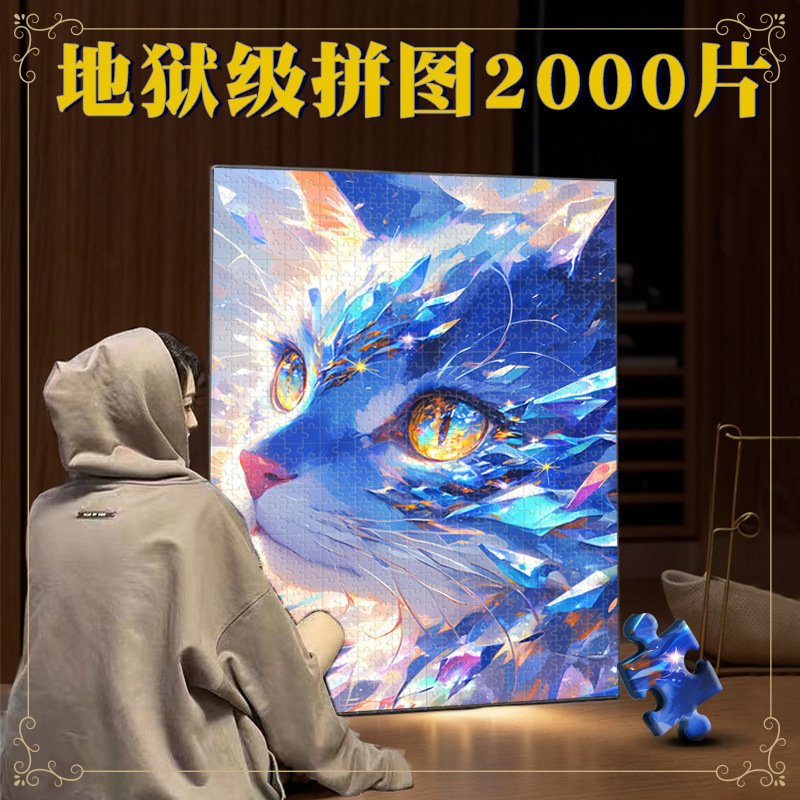 Puzzle 2000 Pieces, Large Cute Pet Level Difficulty Adult Version Photo Frame 1000 Pieces or More