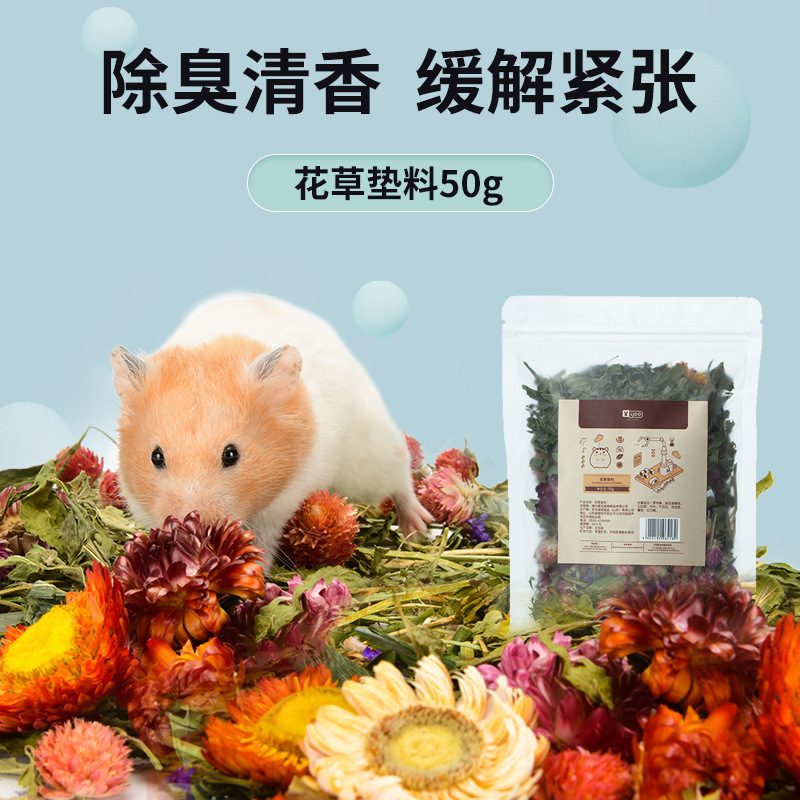 yee ハムスター花と草のマット消臭ゴールデンベア食用暖かいスナックマット木材おもちゃ造園用品卸売|undefined