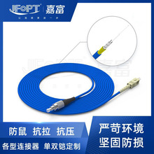 电信级光纤跳线铠装跳纤LC SC ST FC单多模单芯铠装防鼠光缆厂家