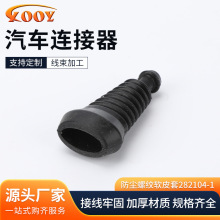 ����������Ƥ��282104-1β��1.5������������Ե282080