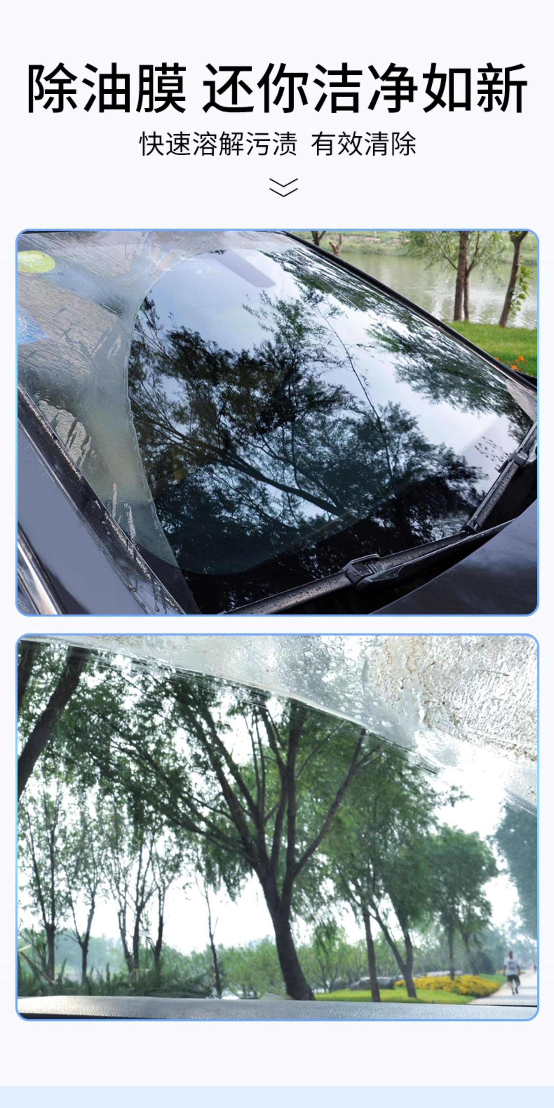Glass water powerful oil film remover, summer car windshield cleaner, all-season car cleaning agent, anti-freeze