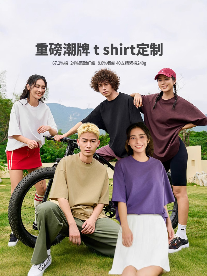 240G peso pesado poliéster de color sólido amoníaco elástico tamaño estadounidense comercio exterior transfronterizo camiseta de manga corta camiseta de marcas de moda personalizada