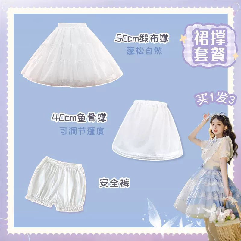 Юбка Лолиты Лолита в яму, комплект из трех предметов, повседневная бескостная Хрустальная пряжа, комплект защитных брюк Fishbone