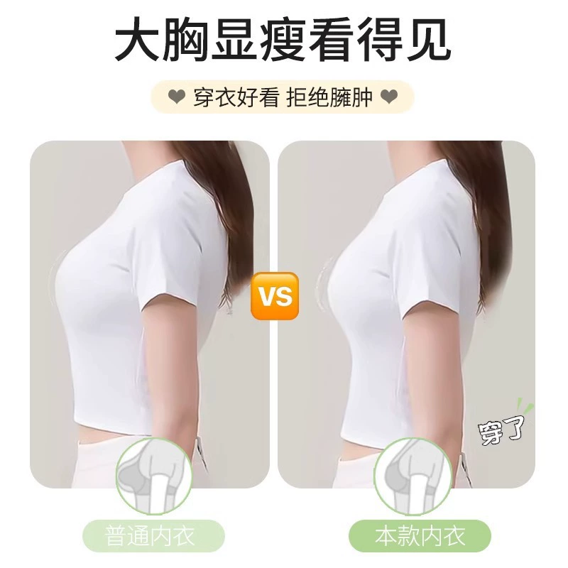 Ultra thin underwear, breathable bra top