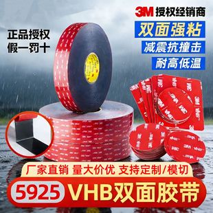 3M5925VHB�z�� ��ɫ�����p���z ��ϩ���zճ�� ���������x�ͺ��Ժ�