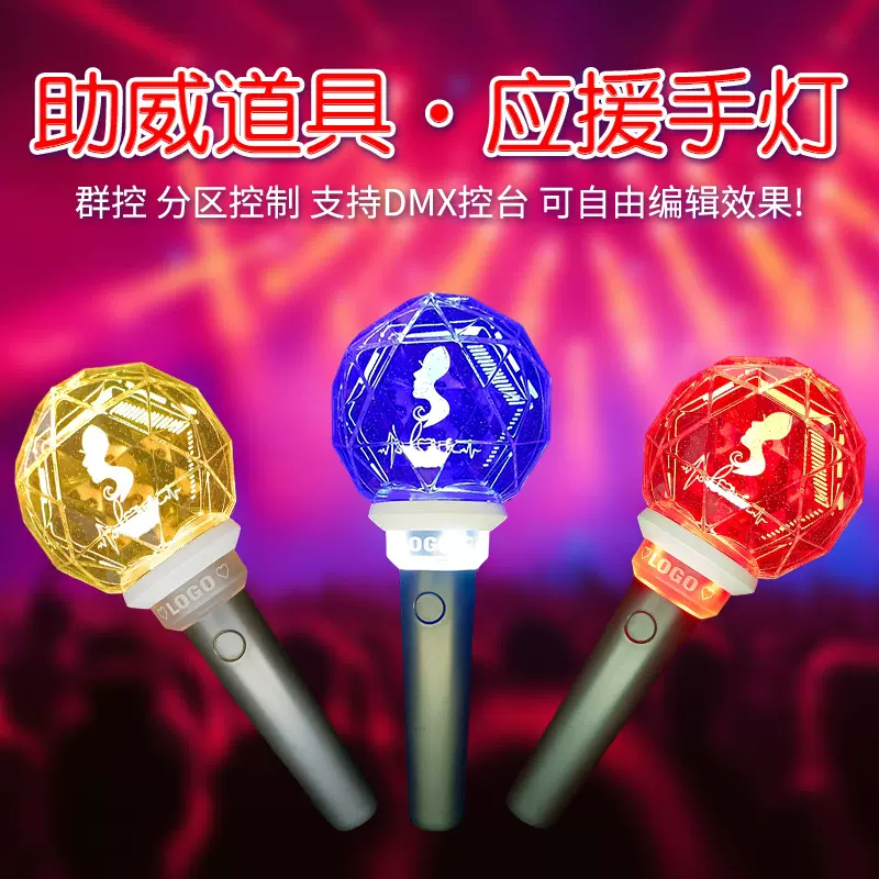 厂家专业定制直发演唱会荧光棒助威道具LED遥控手灯15色应援棒