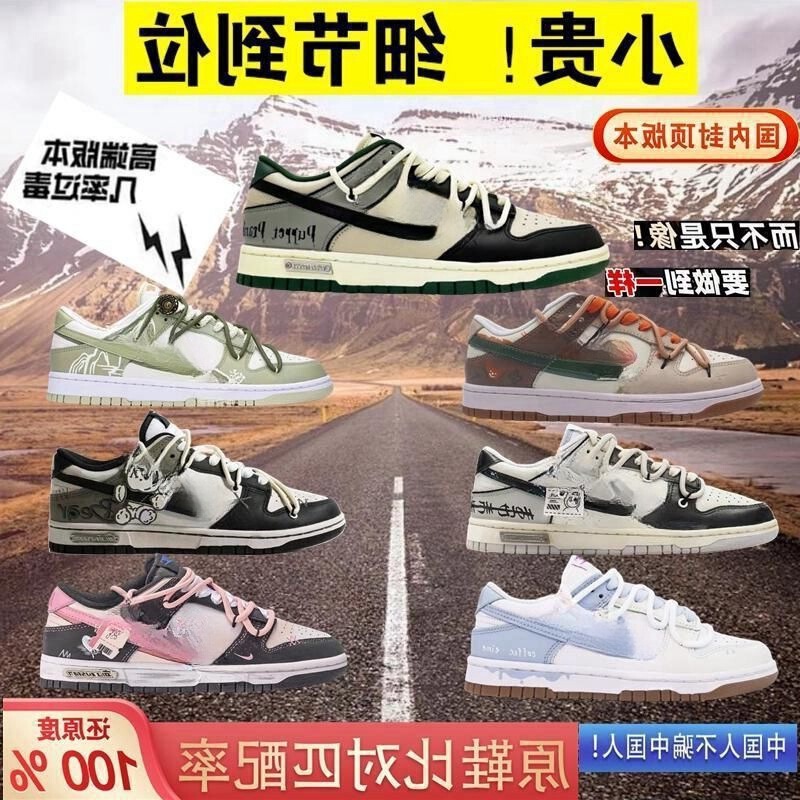 Putian Shoes High Version Pure Original Dunk Deconstructed Shoelaces Tower Rabbit Parallel Line Universe Exploration Campus Low-Top Sneakers