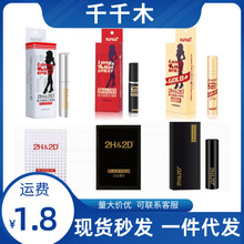 2H2D��s����ͦ���Ç����ڽ�����׽�10ml���z��������Ʒ