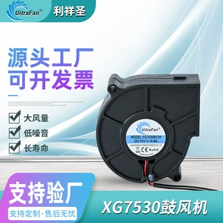 DC7530鼓风机离心风扇含油轴承涡轮风机直流散热手机8025散热风扇