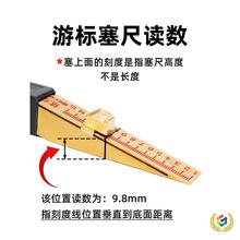 のの楔形游标塞尺缝隙平整度检测不锈钢高精度间隙尺片验房南方