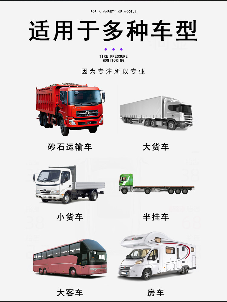 Tire Pressure Monitoring System for Large and Small Trucks, Rvs, Buses, Gravel Trucks, Fire Trucks, 6-Wheel and 4-Wheel General Engineering Vehicles, External Type