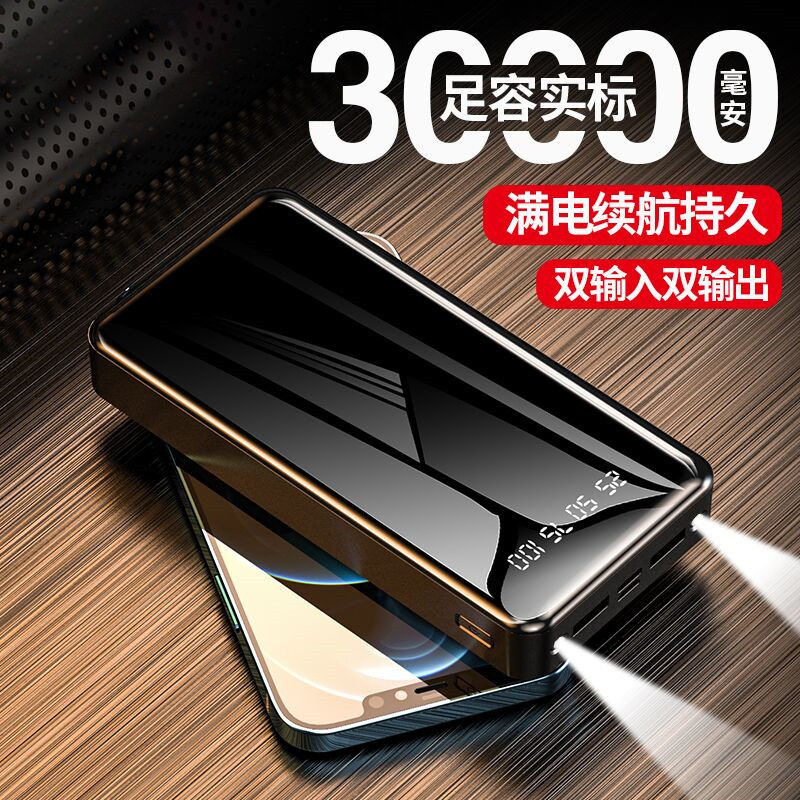 Especialmente para el comercio exterior transfronterizo carga rápida supercapacidad 50000 mAh 30000 fuente de alimentación móvil supercapacidad tesoro de carga