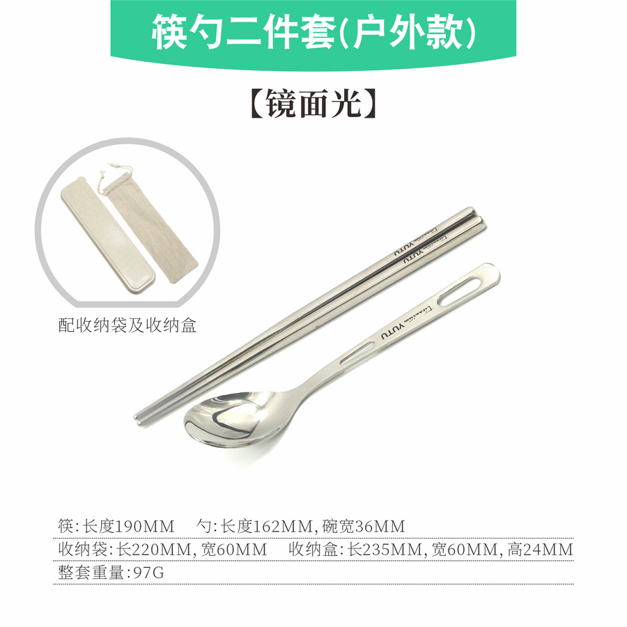 순수 티타늄 젓가락과 스푼(아웃도어 스타일) 2종 세트 + 수납가방 + 수납박스 [거울광택]