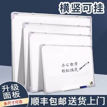 白板写字板挂式办公磁吸小黑板家用儿童学习培训大白板可擦写挂墙