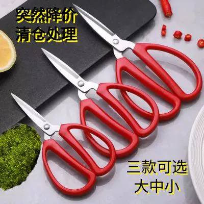 Бытовые гражданские ножницы Ножницы с красной ручкой Офисные ножницы Ручные шовные ножницы Свадебные ножницы Праздничные открывающиеся ножницы Ножницы большого и среднего размера