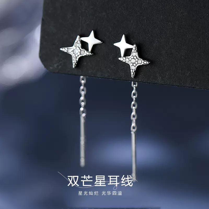 日韩版双星芒耳线女轻奢小众设计高级感耳环简约个性百搭通勤耳饰