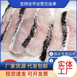 黑鱼片免浆盒装商用酸菜鱼半成品批发火锅食材鱼片无刺水煮鱼商用