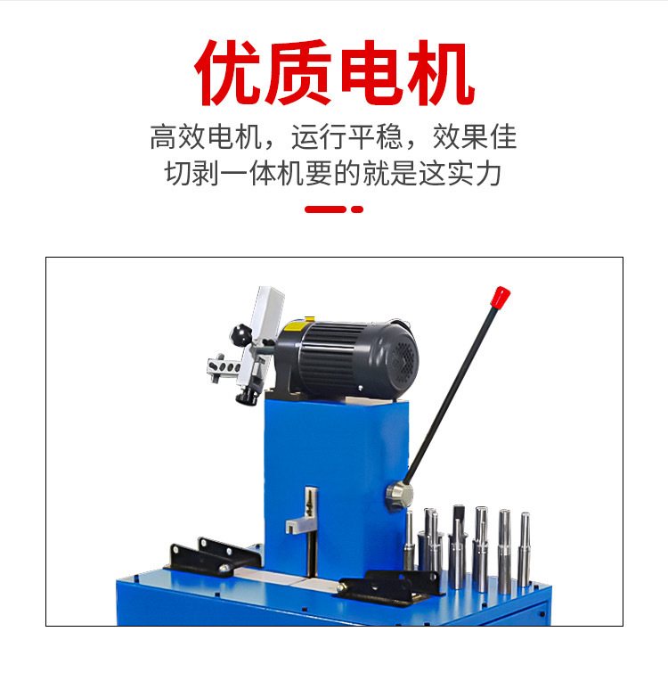 剝胶切管一体机3