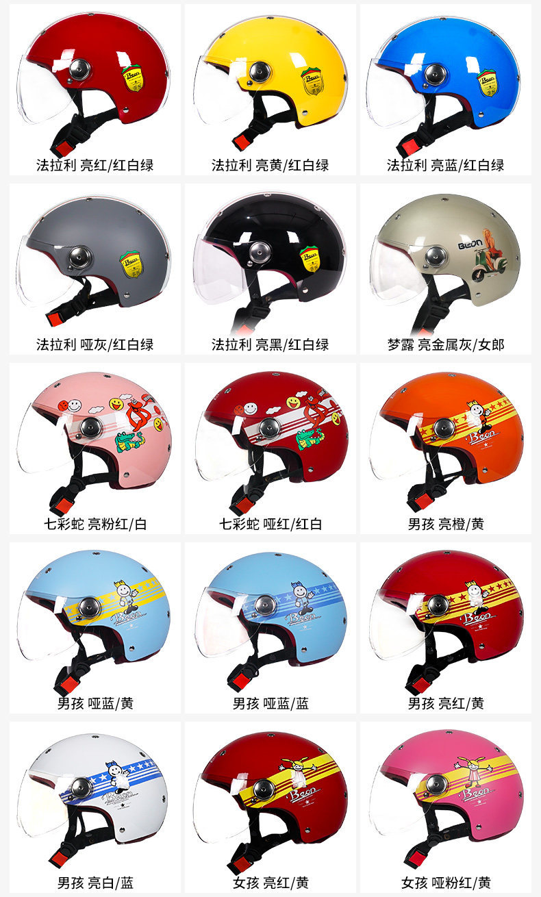 BEON motorcycle helmet men's and women's cute half helmet Four Seasons universal winter electric motorcycle safety helmet lightweight personality