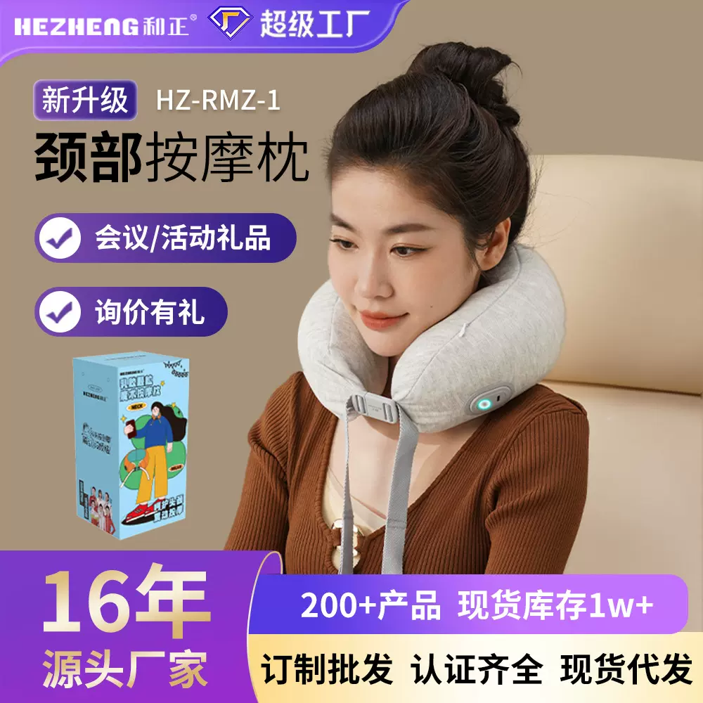 和正颈椎按摩器乳胶颗粒枕敲打按摩枕头颈部按摩仪充电便携拍打