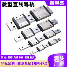 上银微型直线导轨滑块MGH系列精密静音加宽滑轨轴承钢滑块双排孔
