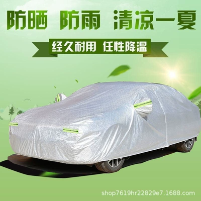 Four Seasons universal car cover car Car clothing