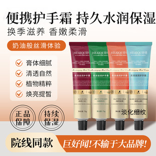 Qiyi Fragrance Hand Cream Small Portable Hydrating, Moisturizing, Whitening, Anti-Drying, High-Looking Hand Cream