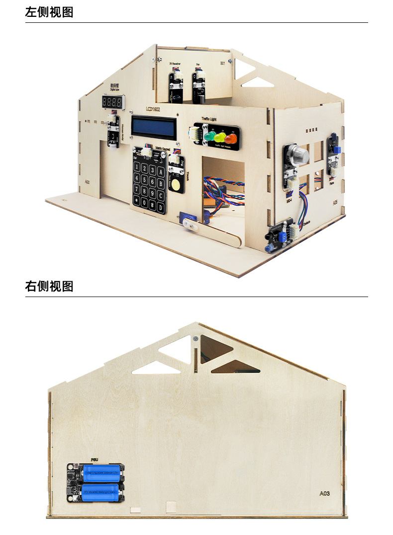 智能家居详情页_20.jpg