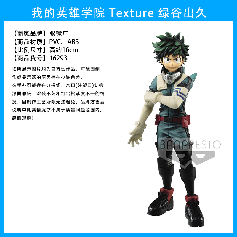 Fábrica de gafas Wandai, mi héroe Academia, olmaite Green Valley, ha estado en auge durante mucho tiempo, y ha estado en pleno apogeo