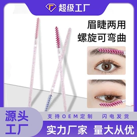 其他美妆工具;假睫毛;睫毛刷