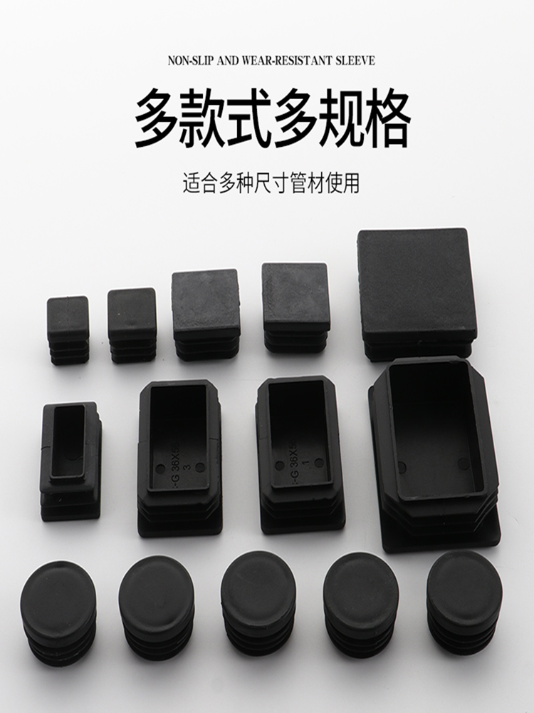 사각형 튜브 플라스틱 스테인리스 스틸 캡 파이프 플러그 풋 패드 스틸 튜브 재킷 내부 플러그 플러그 헤드 블라인드 헤드 테이블 및 의자 풋 커버 홈