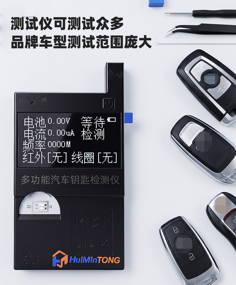 Car Key Remote Control Bluetooth Detector Frequency Infrared Leakage Fault Detection Instrument Diagnostic and Repair Tool
