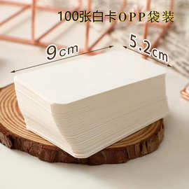 手绘diy卡留言100张硬卡片纸空白英语单词卡牛皮小卡片明信片贺卡