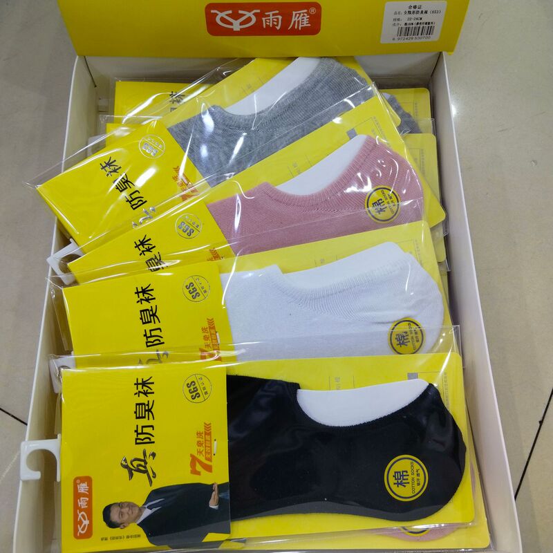 Yuyan Spring/Summer Unisex Invisible Socks, Thin Cotton Low-Cut Boat Socks, Solid Color, Deodorant, Antibacterial, Non-Slip, No-Show Socks Yuyan Spring/Summer Unisex Invisible Socks, Thin Cotton Low-Cut Boat Socks, Solid Color, Deodorant, Antibacterial, Non-Slip, No-Show Socks