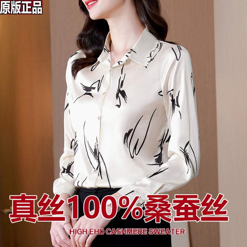 2026 new spring and autumn collection: fashionable satin silk blouse, autumn silk shirt, women's long-sleeved top, high-end design from Hangzhou 2026 new spring and autumn collection: fashionable satin silk blouse, autumn silk shirt, women's long-sleeved top, high-end design from Hangzhou