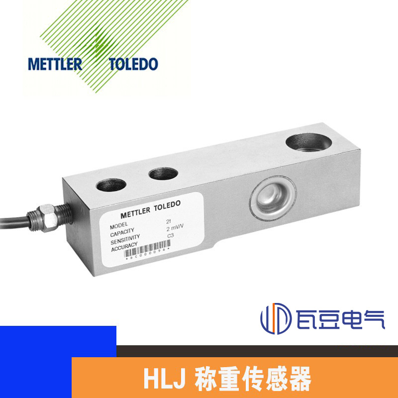 梅特勒托利多HLJ称重传感器SBH搅拌站用重型地磅